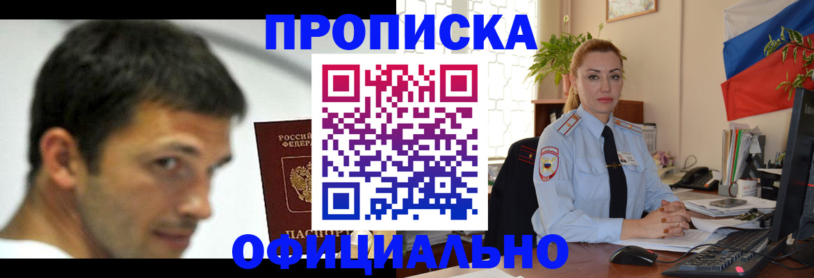 прописка паспорт в Покачах