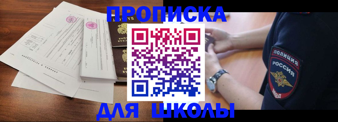 временная регистрация недорого в Покачах